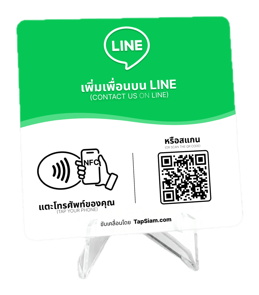 หน้าการ์ด การ์ดติดต่อ LINE